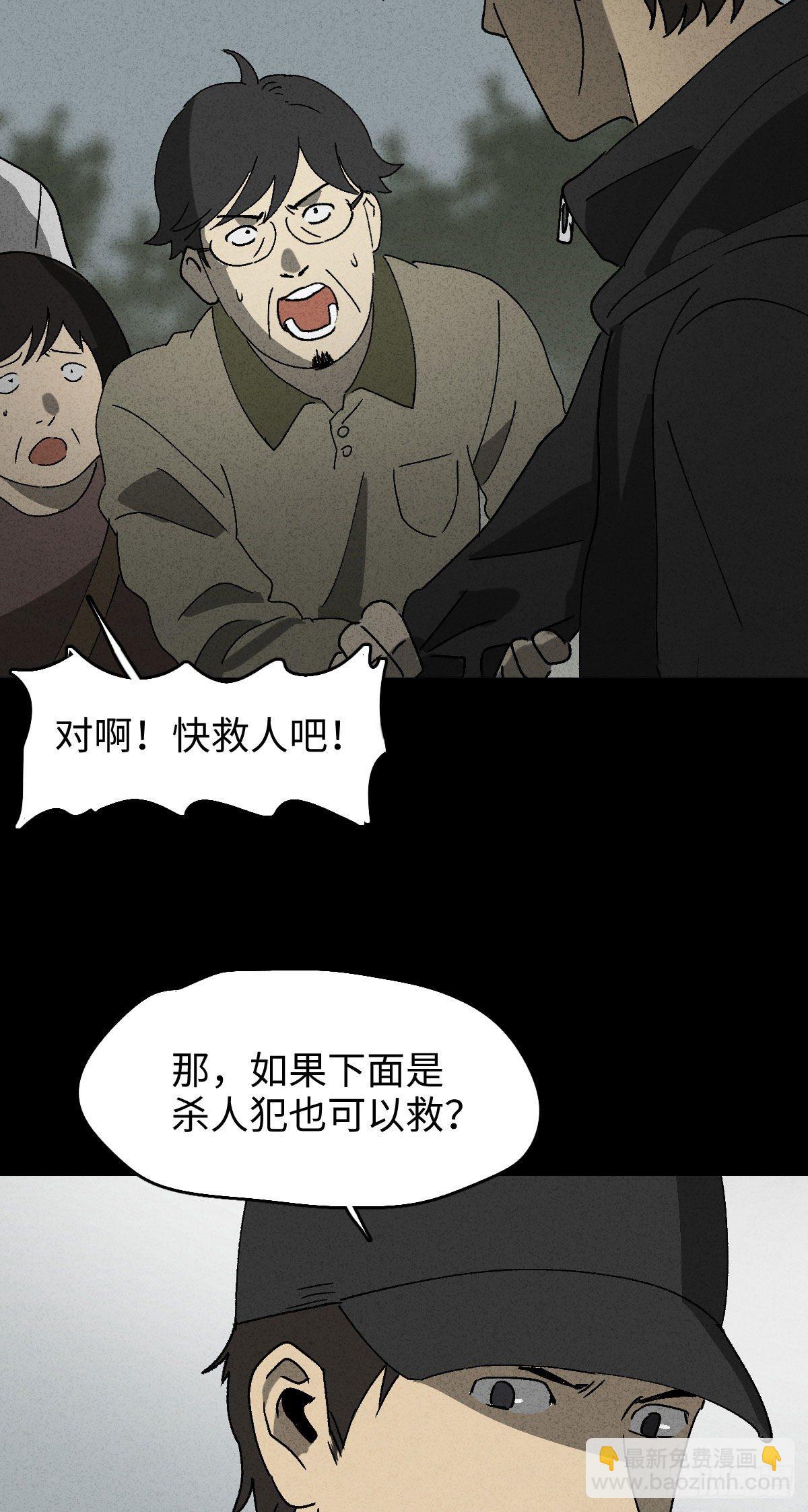 《怪奇笔记（怪奇脑洞集）》拯救落水者（2） 第22页