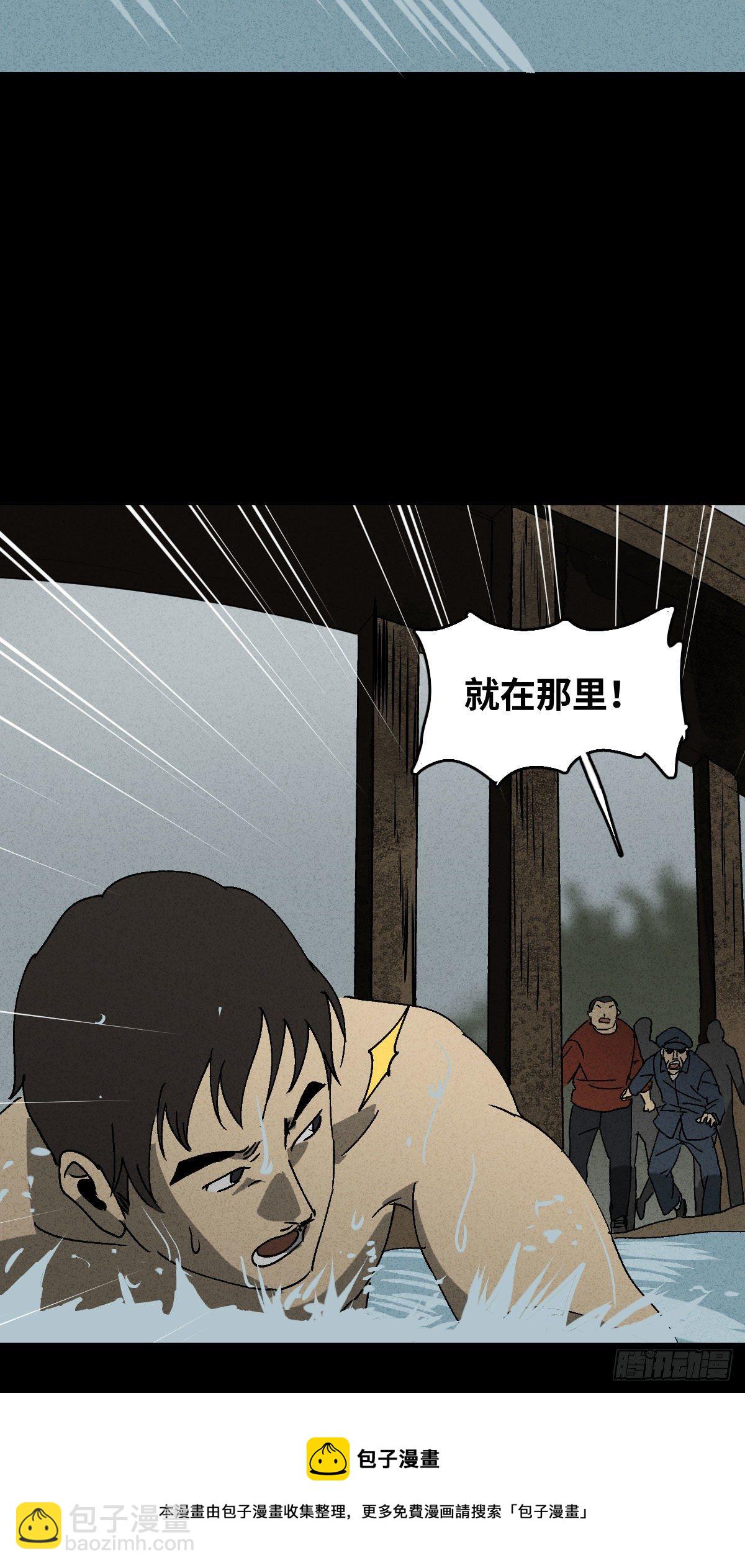 《怪奇笔记（怪奇脑洞集）》拯救落水者（2） 第25页