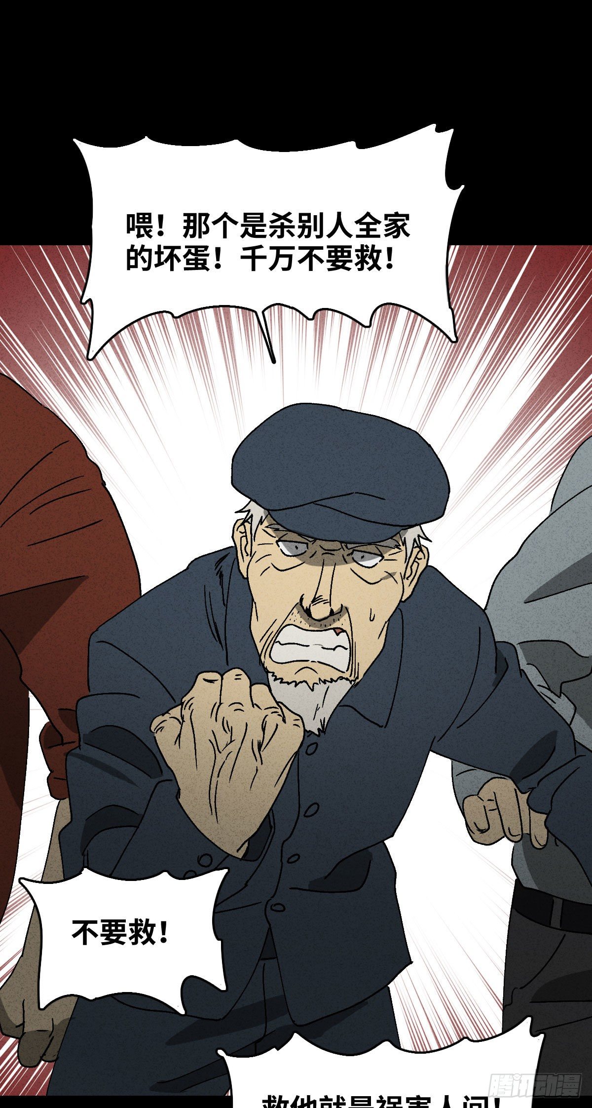 《怪奇笔记（怪奇脑洞集）》拯救落水者（2） 第26页