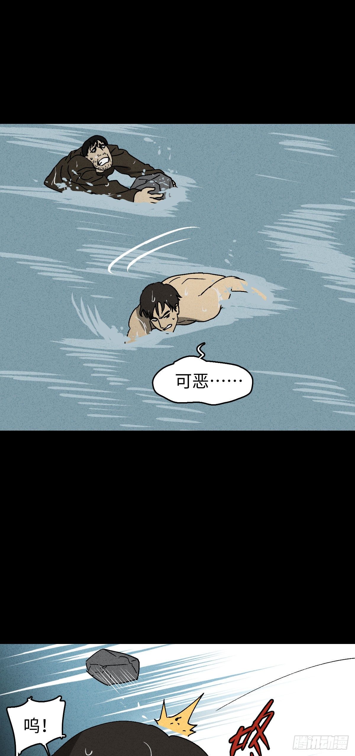 《怪奇笔记（怪奇脑洞集）》拯救落水者（2） 第28页