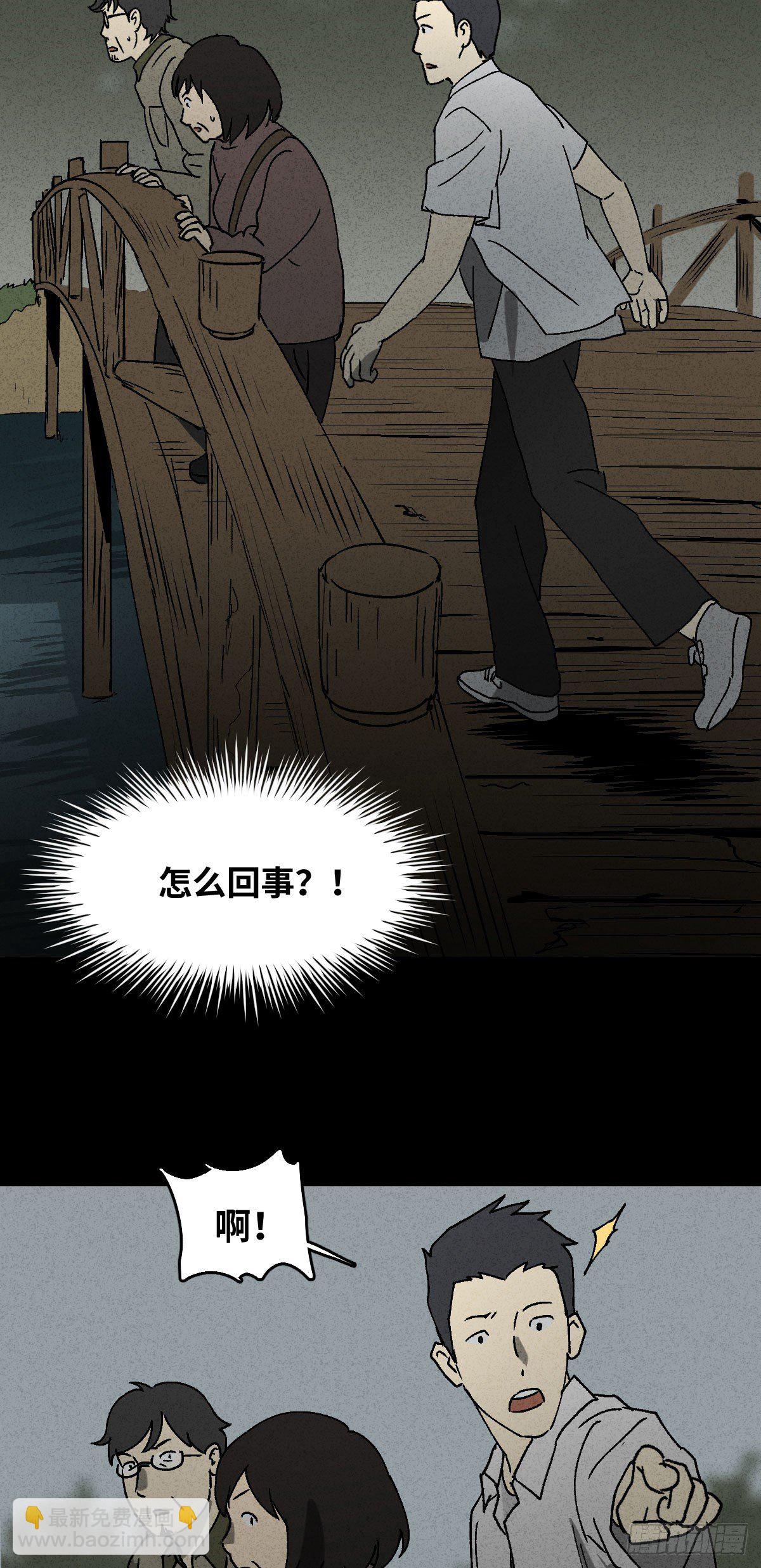 《怪奇笔记（怪奇脑洞集）》拯救落水者（2） 第2页