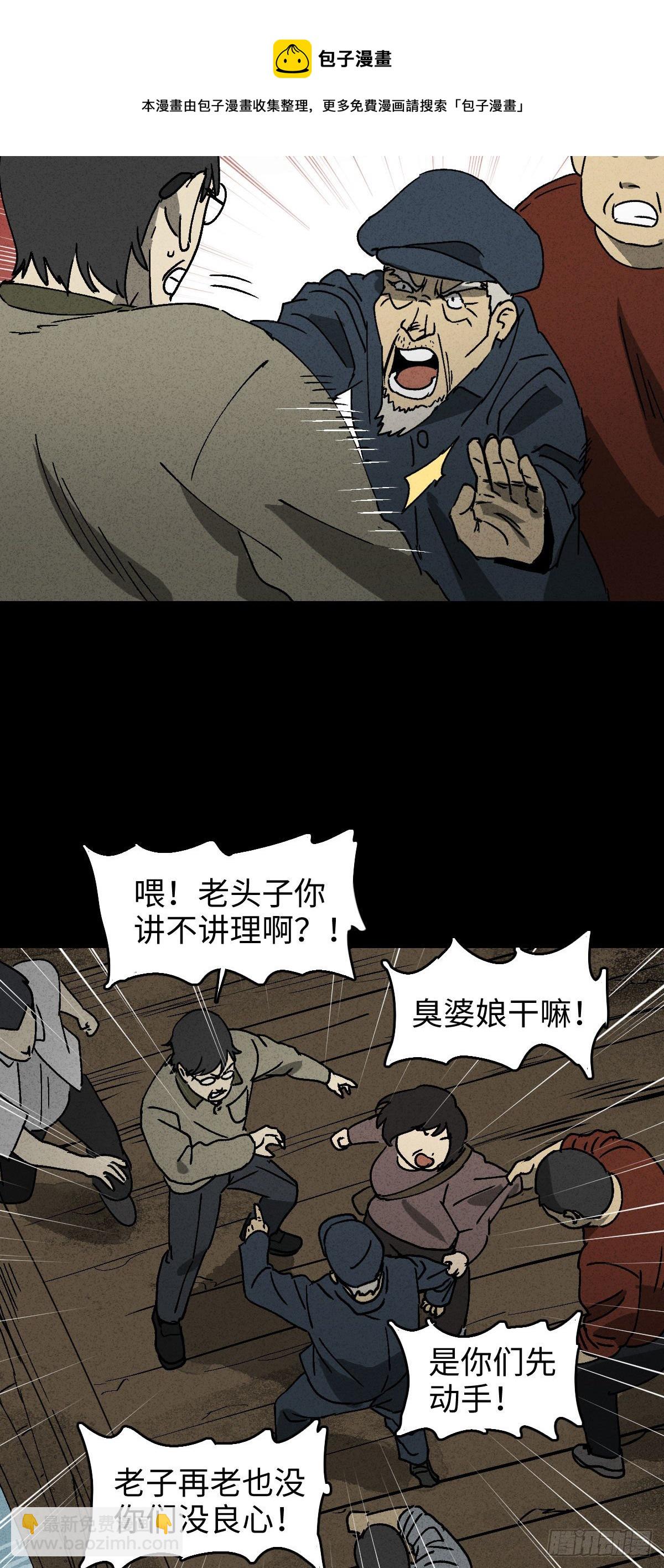 《怪奇笔记（怪奇脑洞集）》拯救落水者（2） 第33页