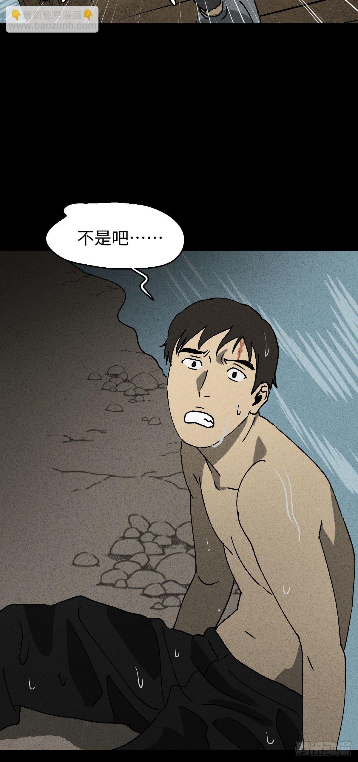 《怪奇笔记（怪奇脑洞集）》拯救落水者（2） 第34页
