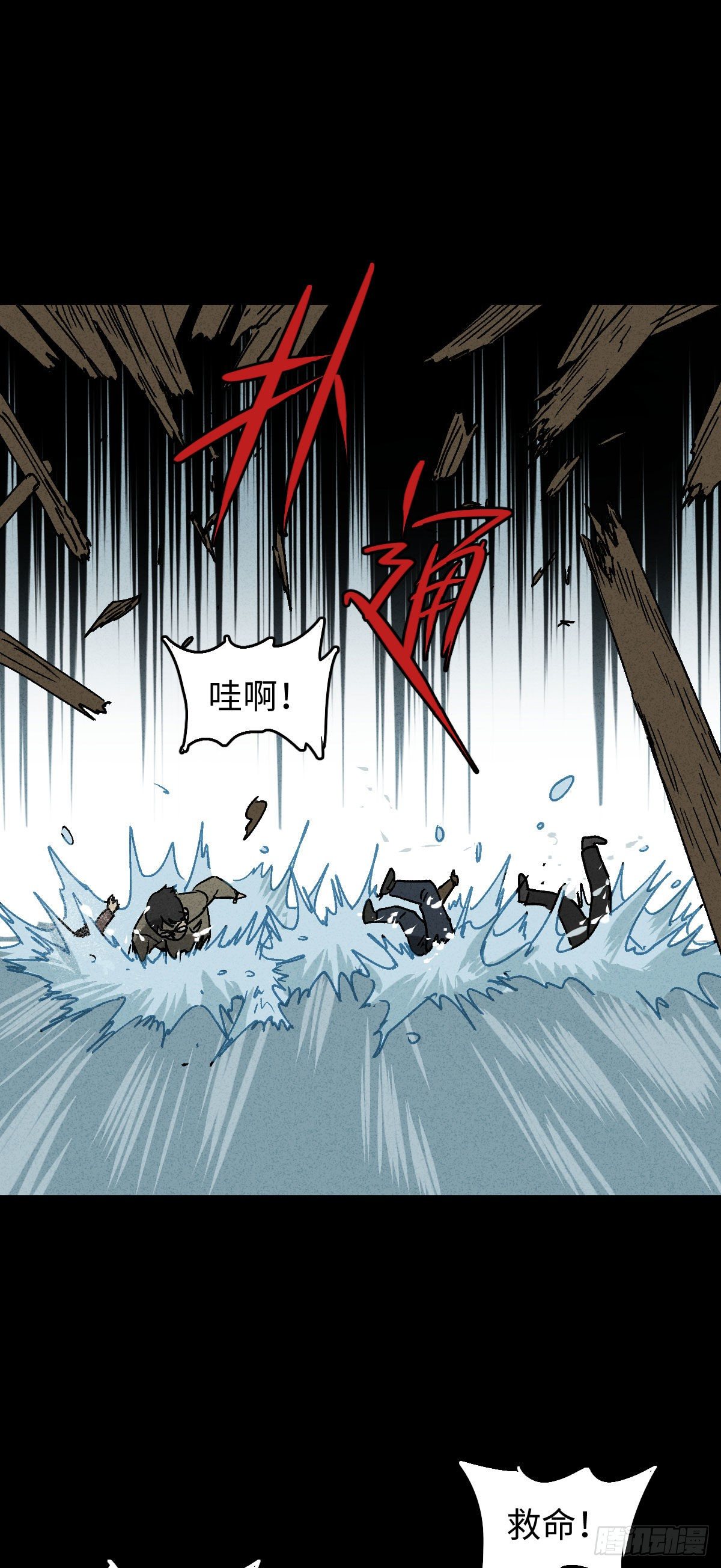 《怪奇笔记（怪奇脑洞集）》拯救落水者（2） 第38页