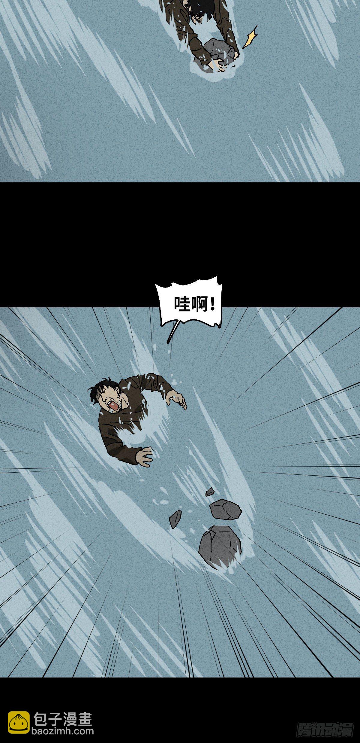 《怪奇笔记（怪奇脑洞集）》拯救落水者（2） 第8页