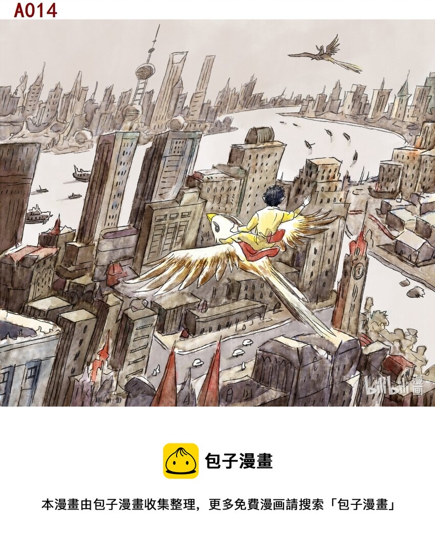 《喜欢上海的理由》潘浩旋 外滩掠影 第1页