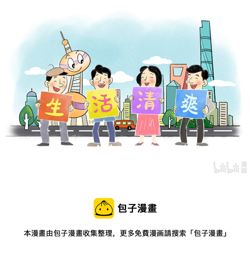 《喜欢上海的理由》王艺林 异口同声 第1页