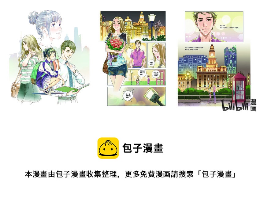 《喜欢上海的理由》龚毅坚 也许，那一瞬间 第1页
