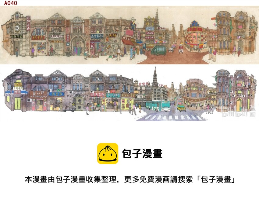 《喜欢上海的理由》陆彦好 百年变迁 - 上海街坊记忆 第1页