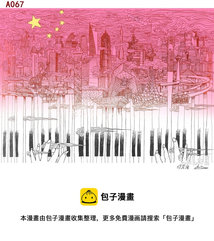《喜欢上海的理由》吕江 欢乐颂 第1页