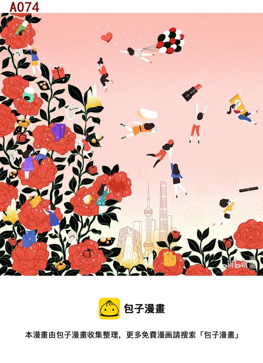 《喜欢上海的理由》何康海 东方巴黎 - 时尚之都 第1页
