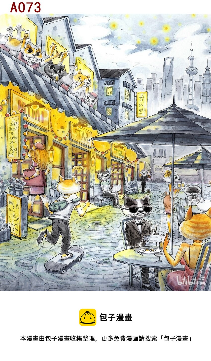 《喜欢上海的理由》何康海 夜猫 第1页