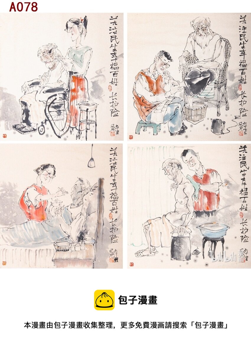 《喜欢上海的理由》宓风光 上海长护险系列 第1页