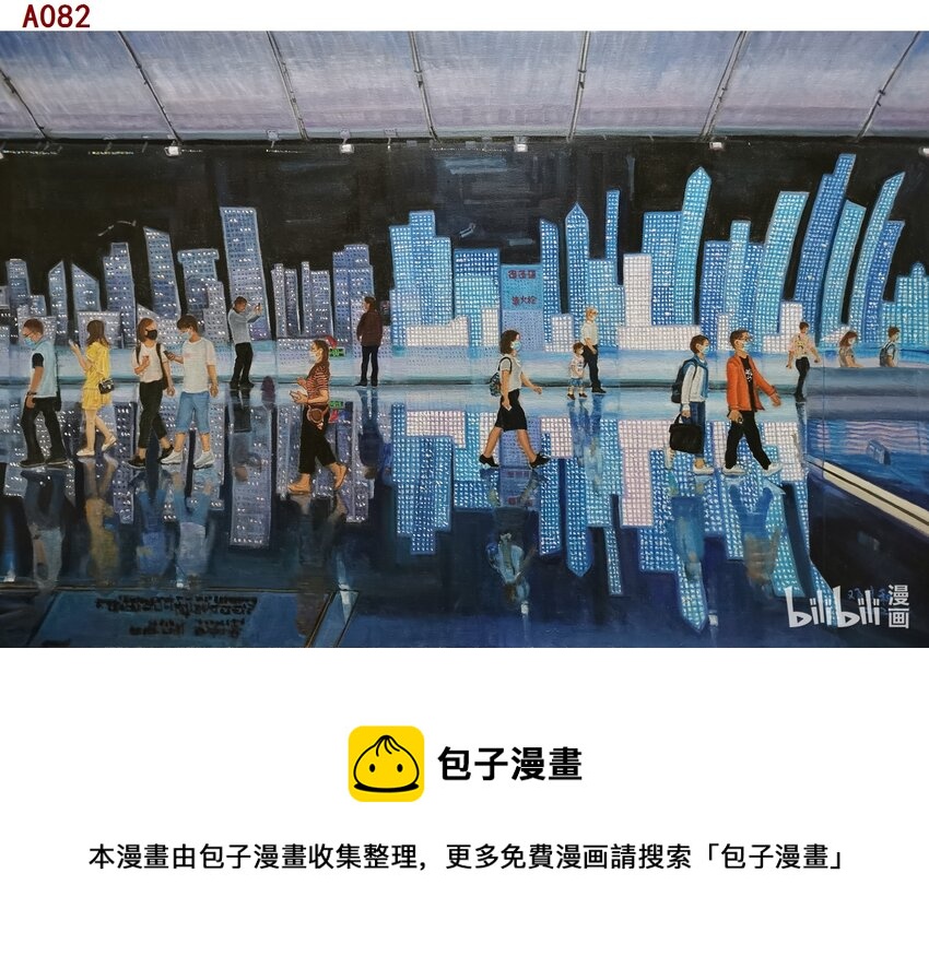 《喜欢上海的理由》邓其和 别样的风景-上海地铁 15 号线吴中路站 第1页