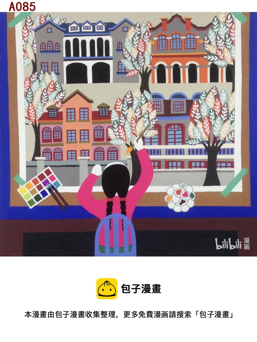 《喜欢上海的理由》金兴健 我爱惠民路 第1页