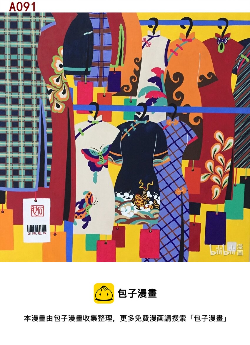 《喜欢上海的理由》周晓丹 岁华 第1页