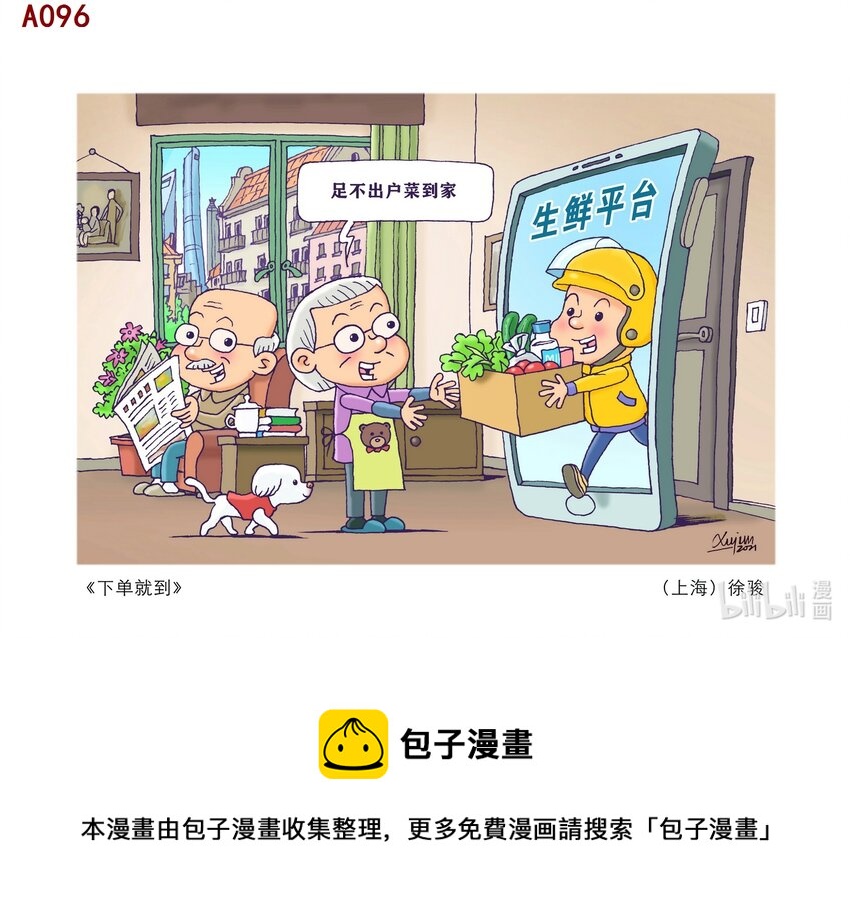 《喜欢上海的理由》徐骏 下单就到 第1页