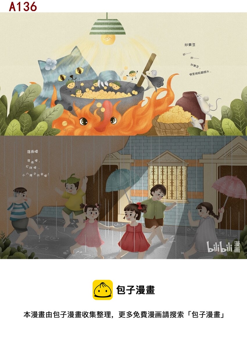 《喜欢上海的理由》尚晶娜 快乐童年 第1页