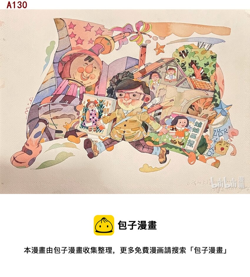 《喜欢上海的理由》江健文 我的上海朋友 第1页