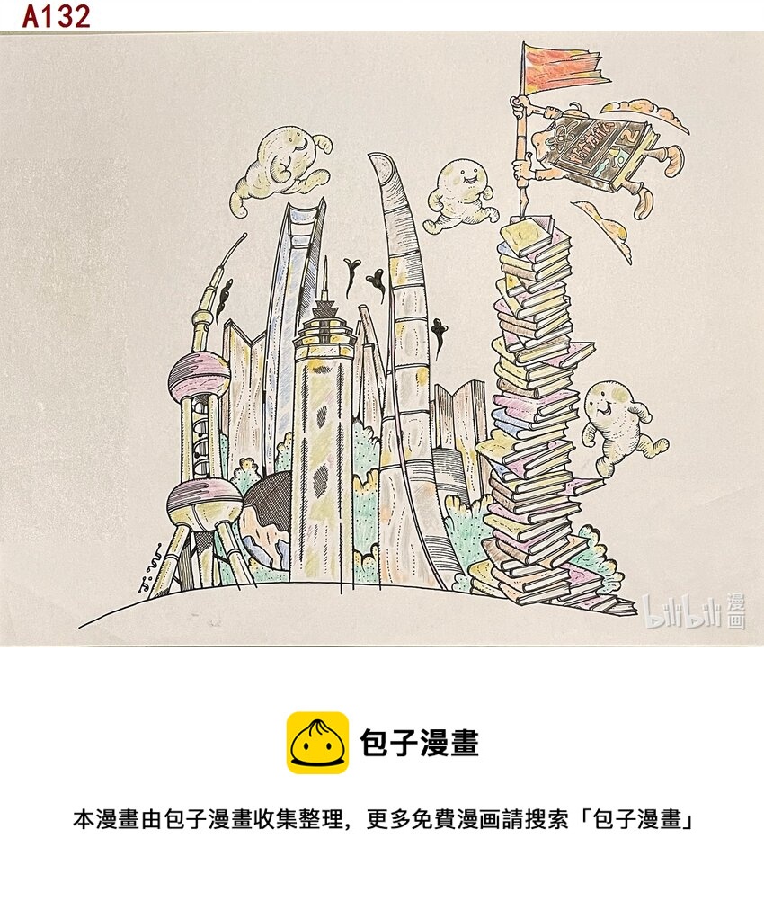《喜欢上海的理由》江健文 还有一座高楼 第1页