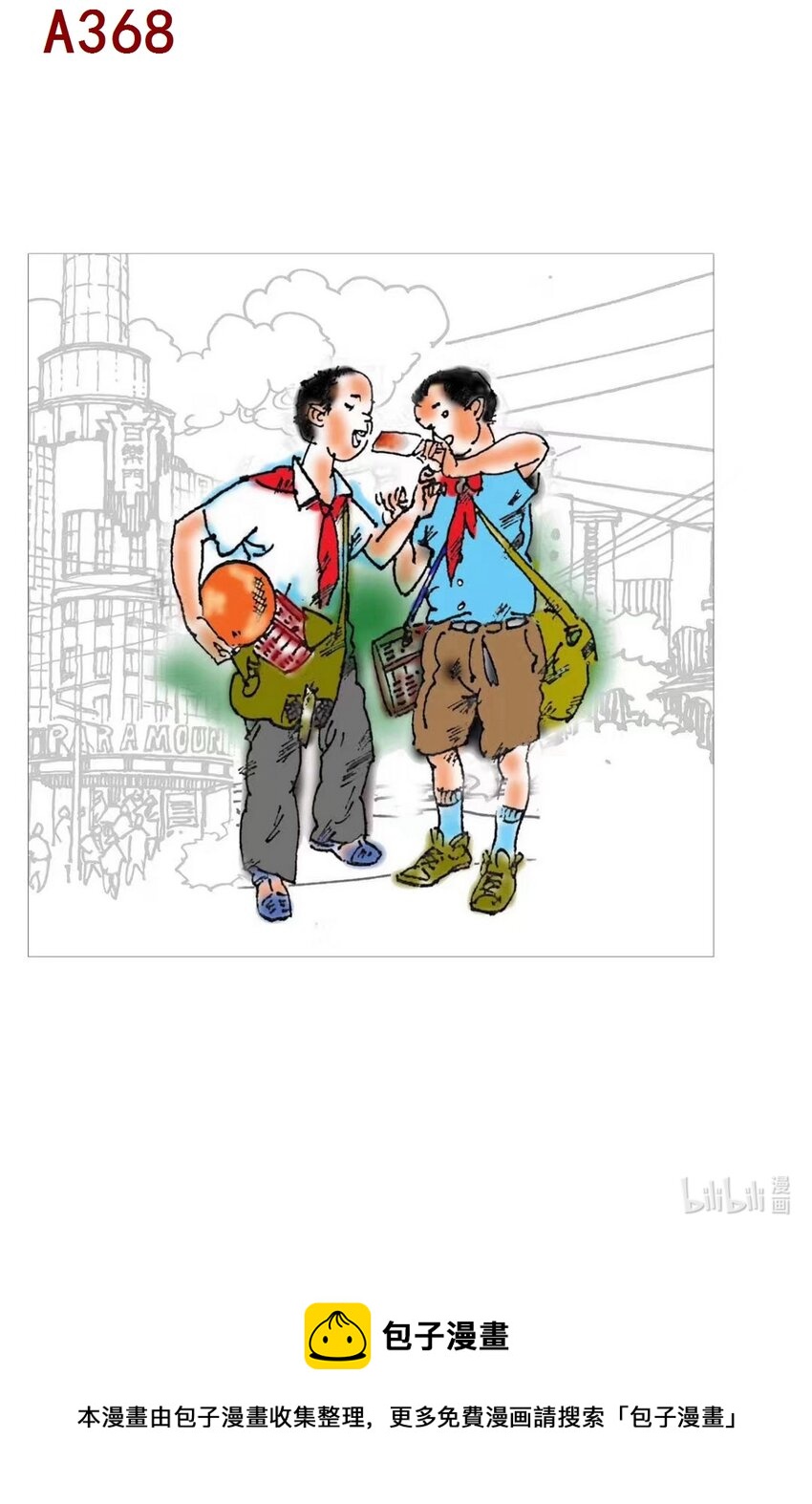 《喜欢上海的理由》张新国 都市童谣 第1页