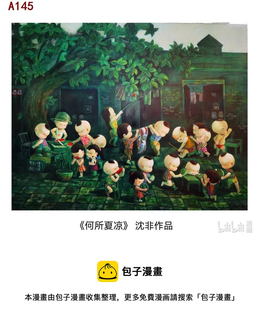 《喜欢上海的理由》沈非 石库门忆事一一何所夏凉 第1页