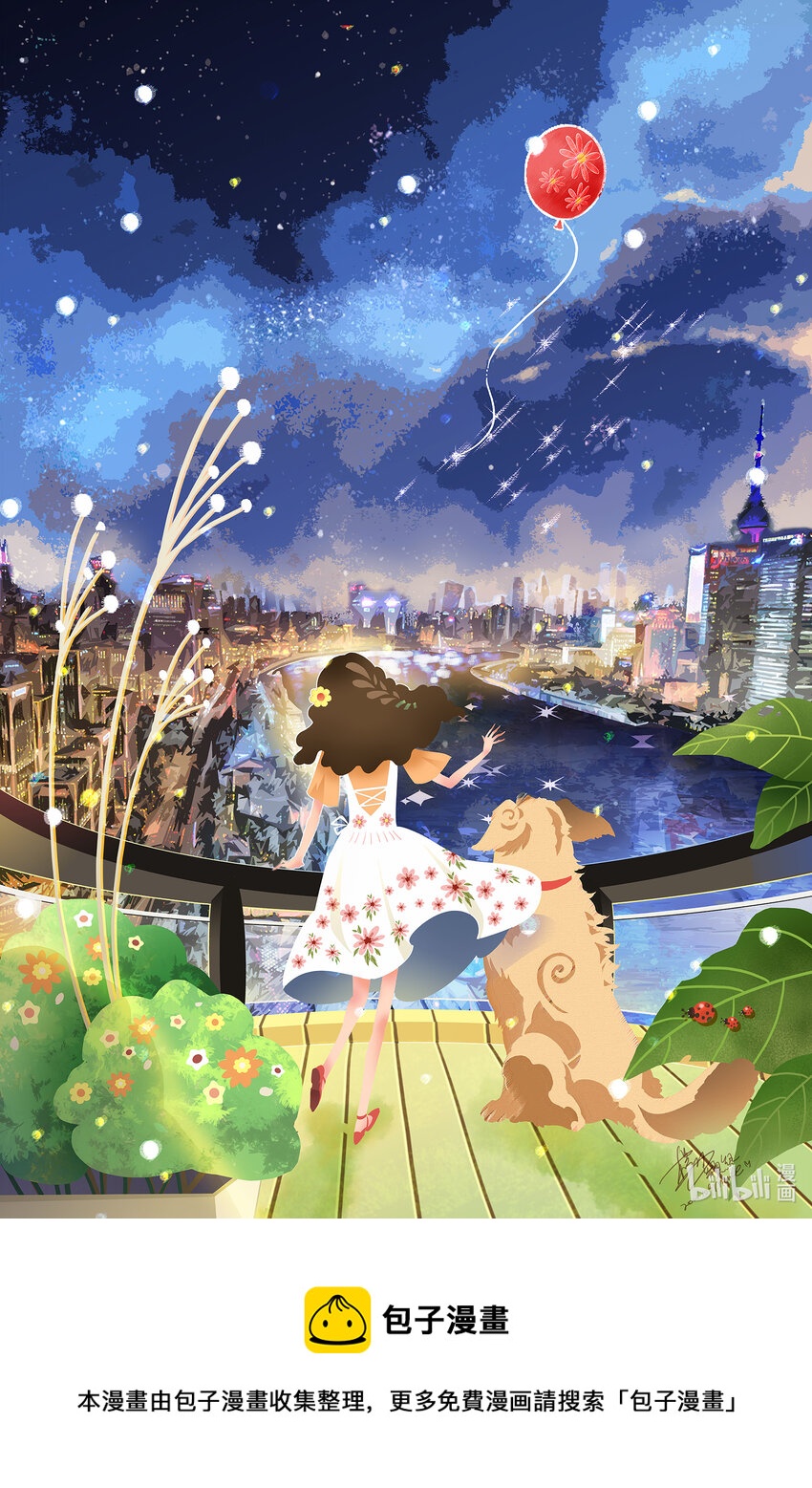 《喜欢上海的理由》杨颖红 红气球飘过的夜空 第1页