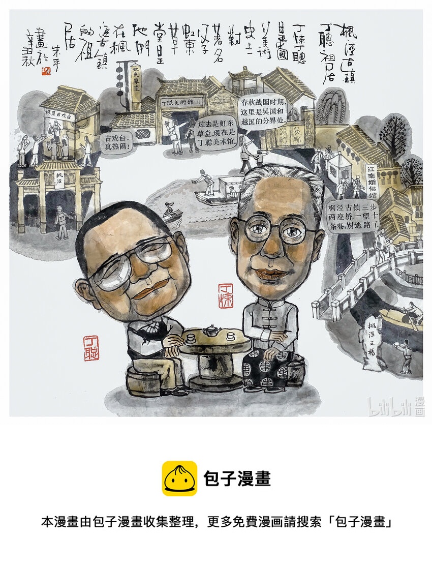 《喜欢上海的理由》朱平 虹东草堂 第1页