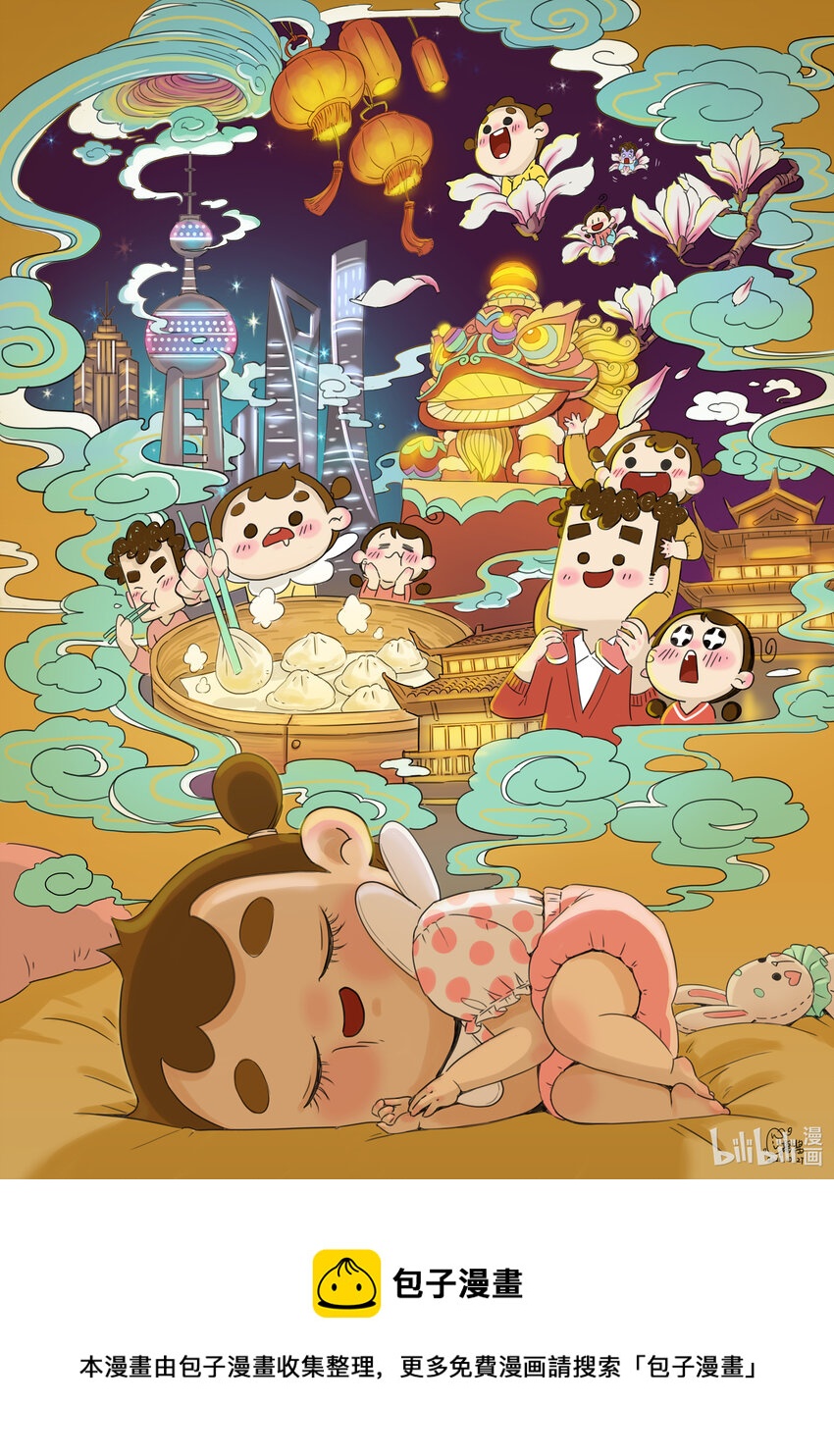 《喜欢上海的理由》李娟 喜欢上海的理由-因为有家 第1页