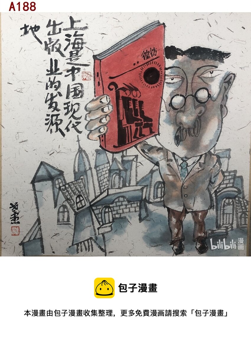 《喜欢上海的理由》余柏年 我喜欢读书，我喜欢上海 第1页