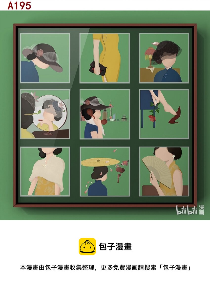 《喜欢上海的理由》孙玥婷 复古上海 第1页