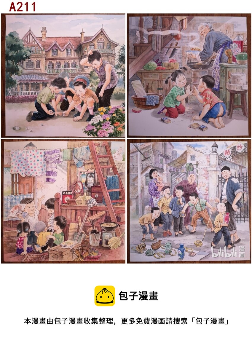 《喜欢上海的理由》邹海庆 老底子小辰光 第1页
