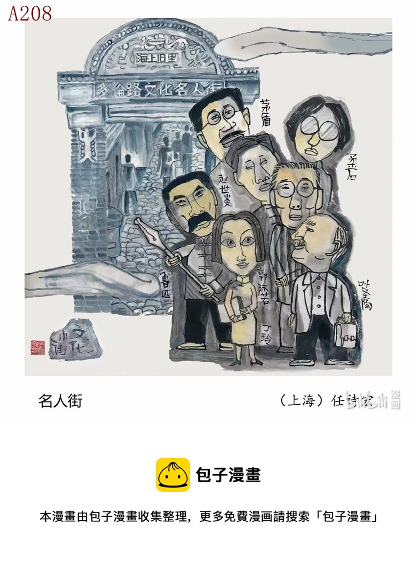 《喜欢上海的理由》任诗宏 海上旧里 第1页