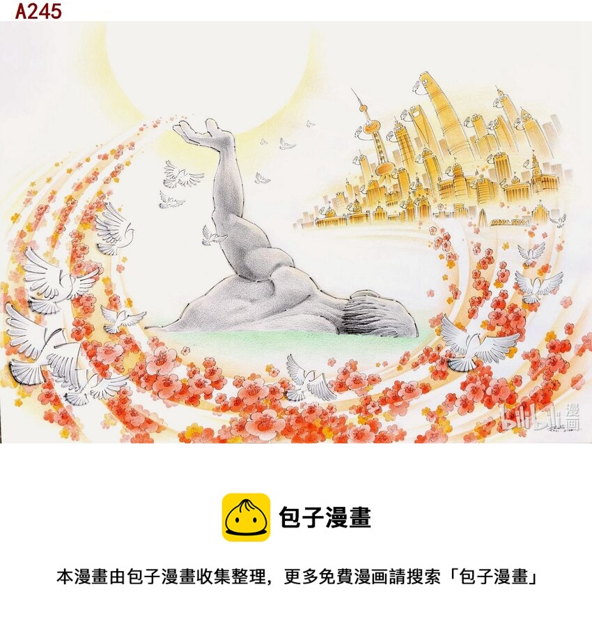 《喜欢上海的理由》孙绍波 五月的鲜花 第1页