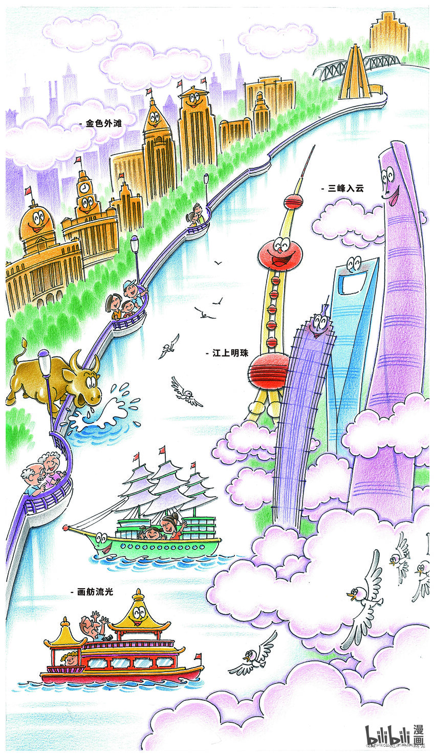 《喜欢上海的理由》孙绍波 魔都一百胜 第11页