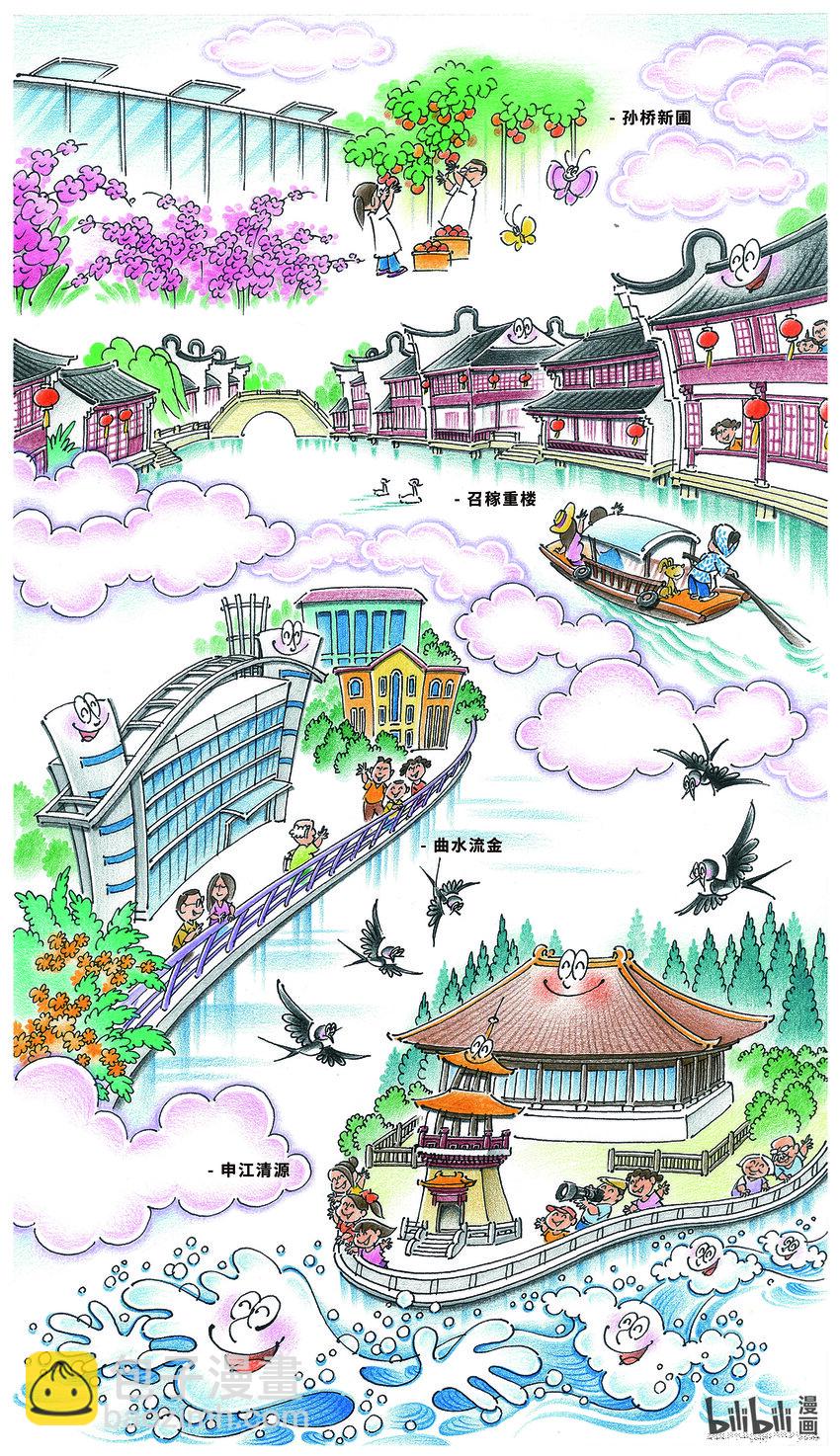 《喜欢上海的理由》孙绍波 魔都一百胜 第14页