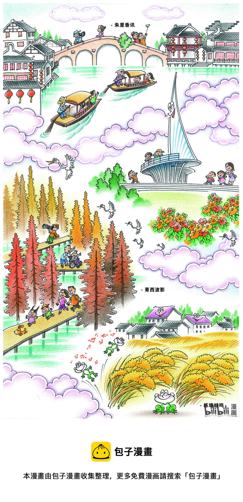 《喜欢上海的理由》孙绍波 魔都一百胜 第15页