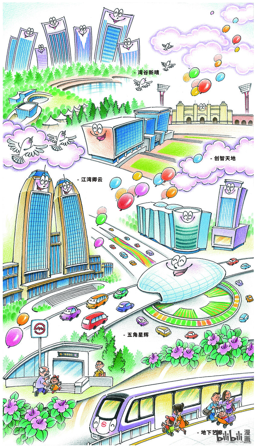 《喜欢上海的理由》孙绍波 魔都一百胜 第4页
