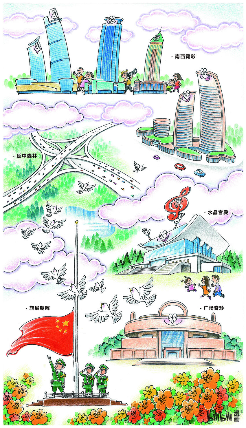 《喜欢上海的理由》孙绍波 魔都一百胜 第6页