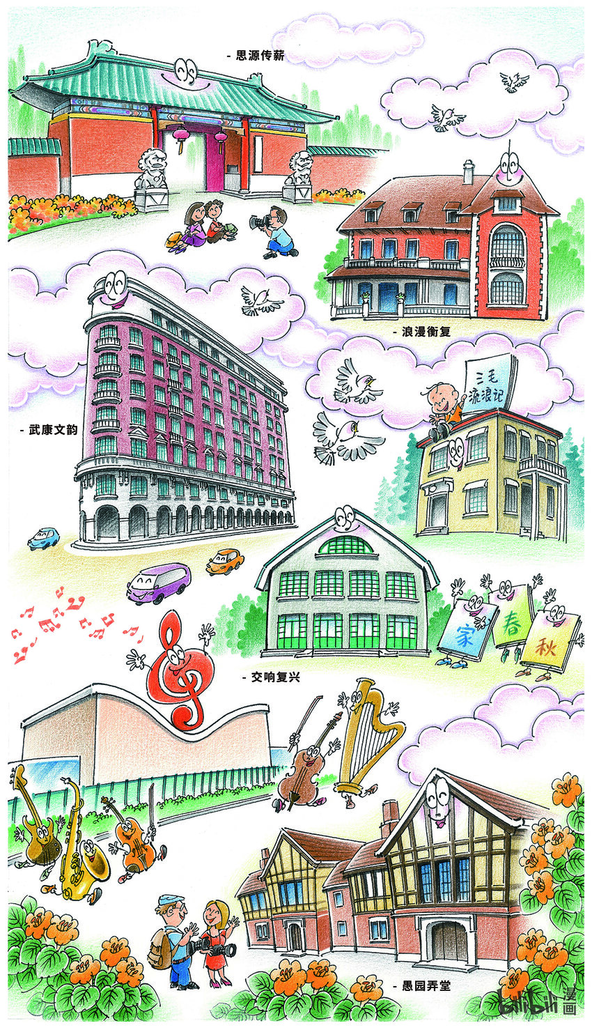 《喜欢上海的理由》孙绍波 魔都一百胜 第8页