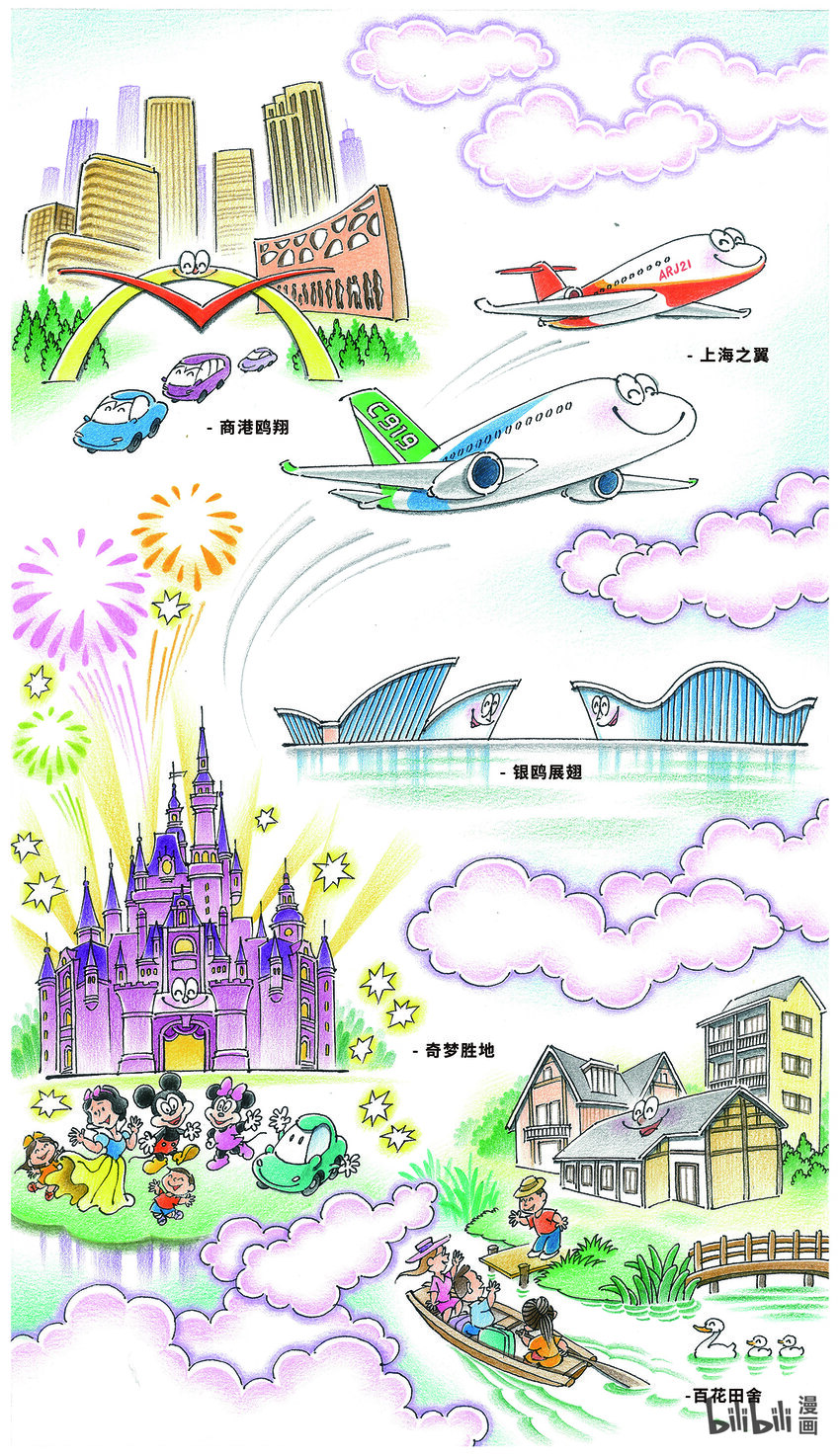 《喜欢上海的理由》孙绍波 魔都一百胜 第9页