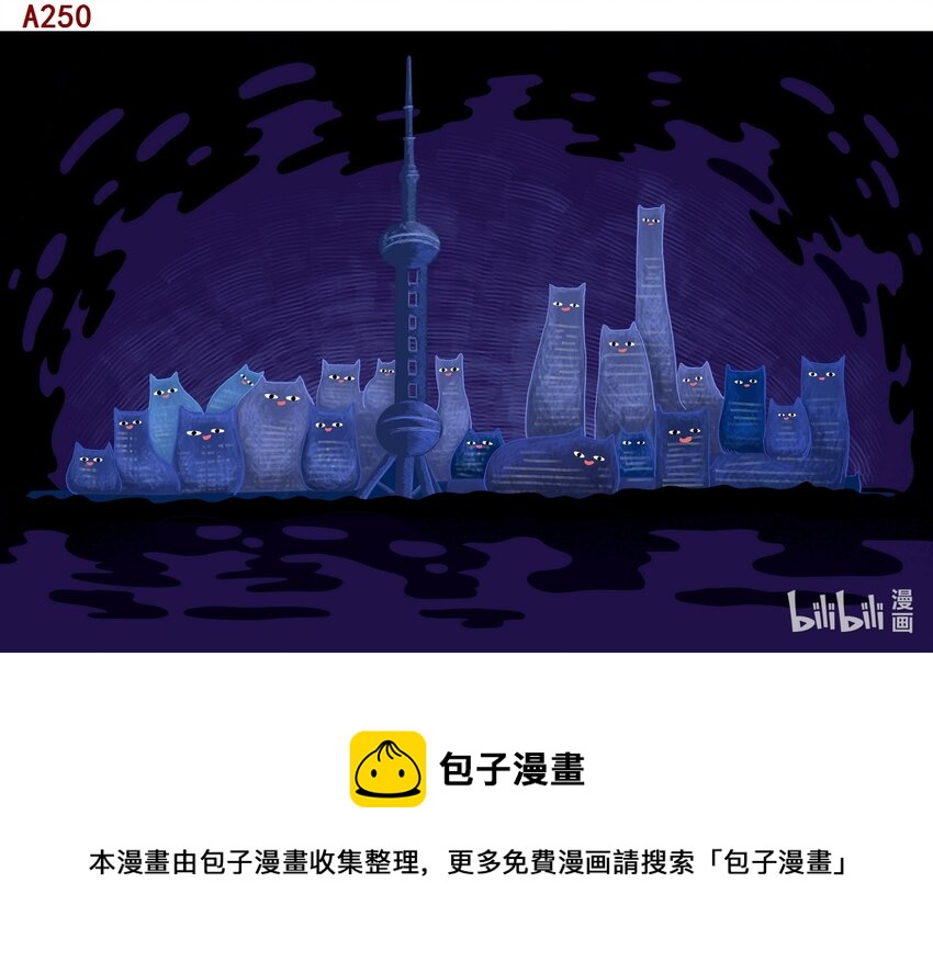 《喜欢上海的理由》陈正团 喵呜…… 第1页