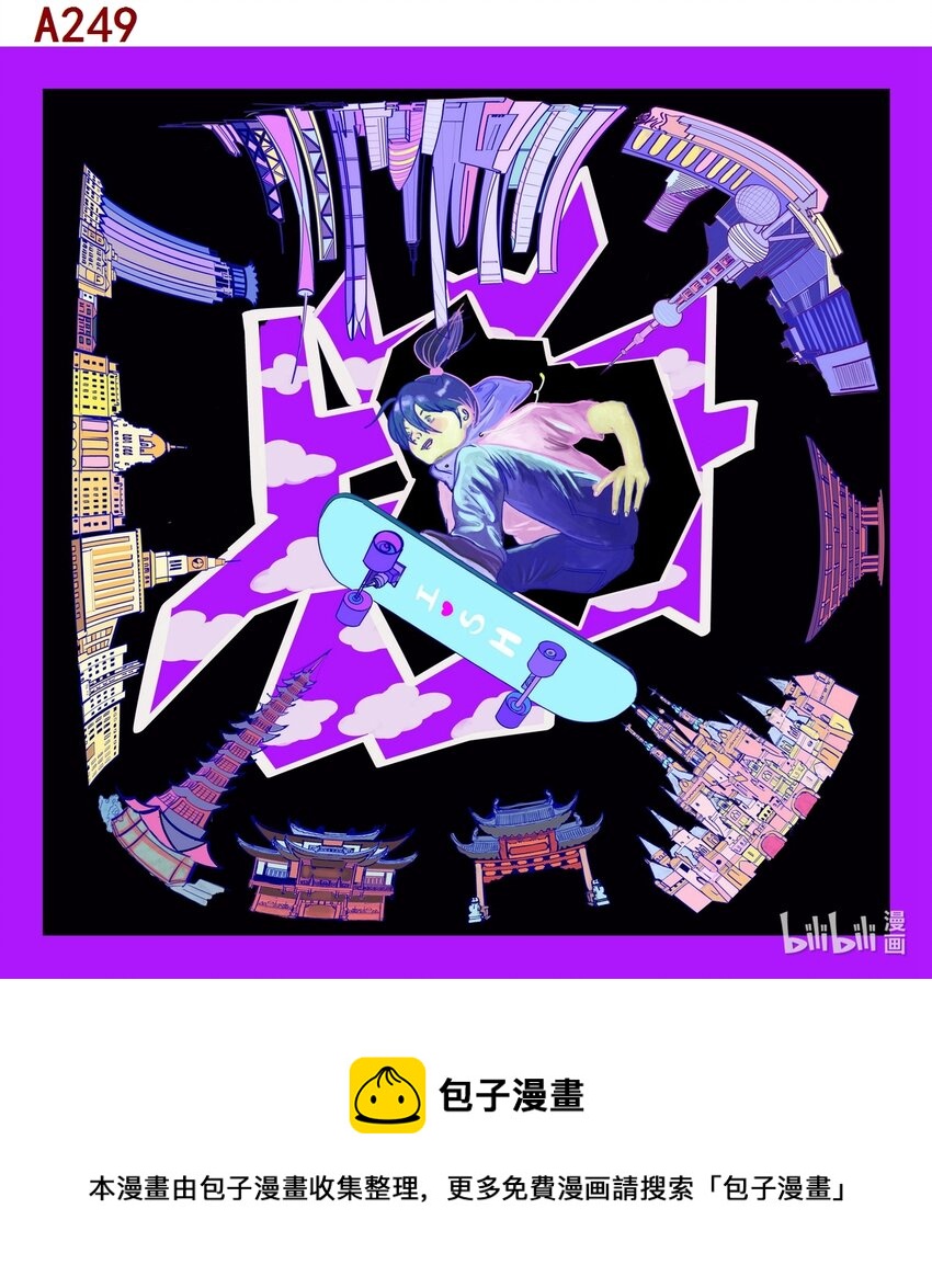《喜欢上海的理由》单璟璟 上海掠影 第1页