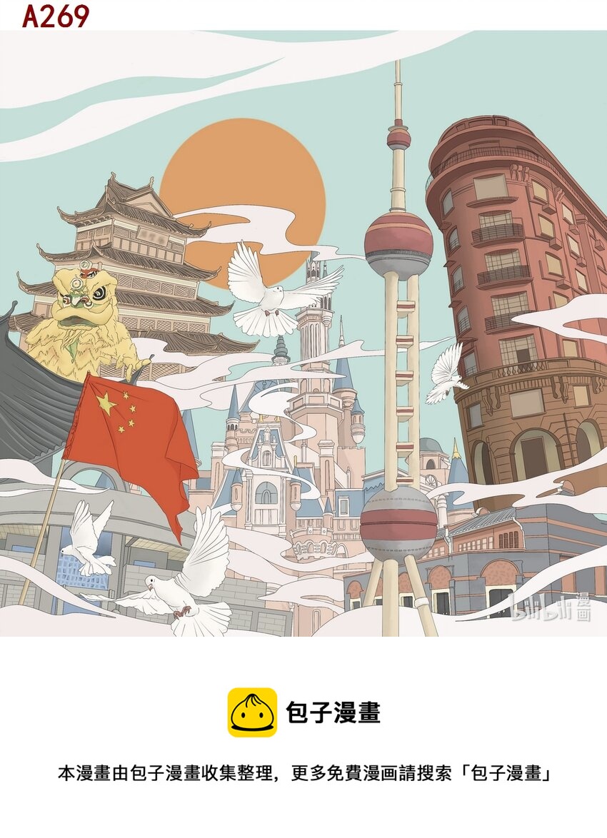 《喜欢上海的理由》王芳丽 日出东方 第1页