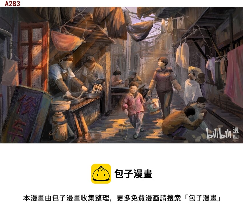 《喜欢上海的理由》吴华丹 弄堂的记忆 第1页