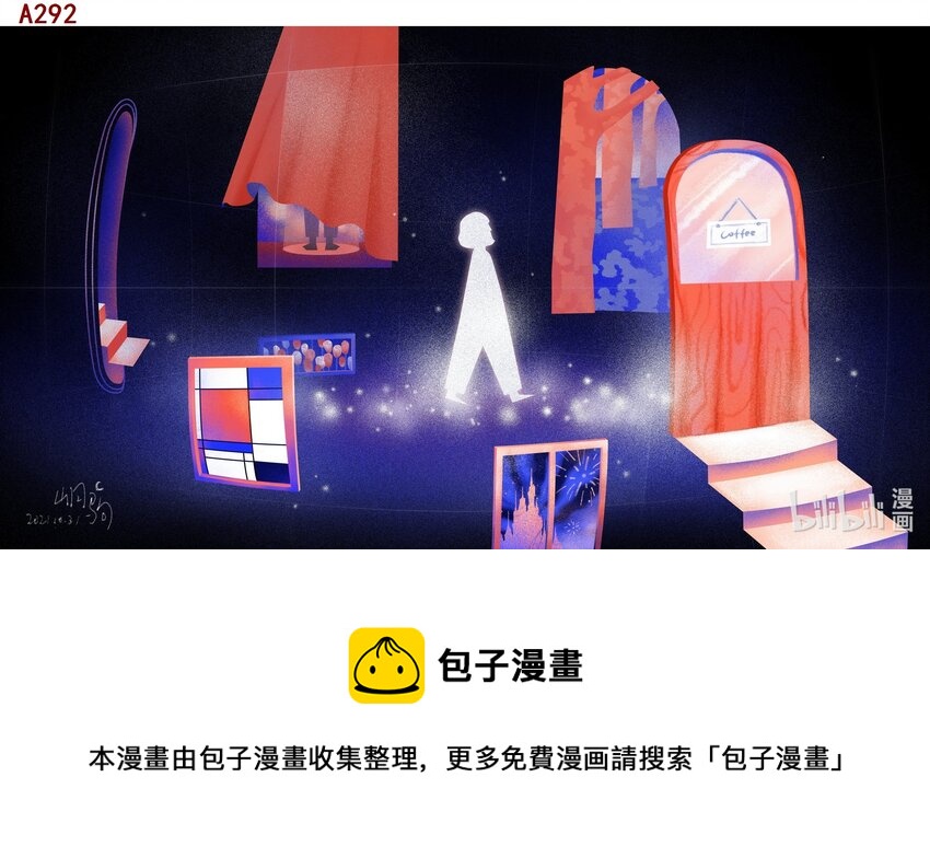 《喜欢上海的理由》张昕玥 任意门 第1页
