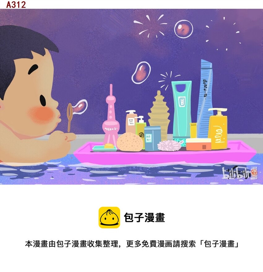《喜欢上海的理由》甘峰 上海宝宝 第1页