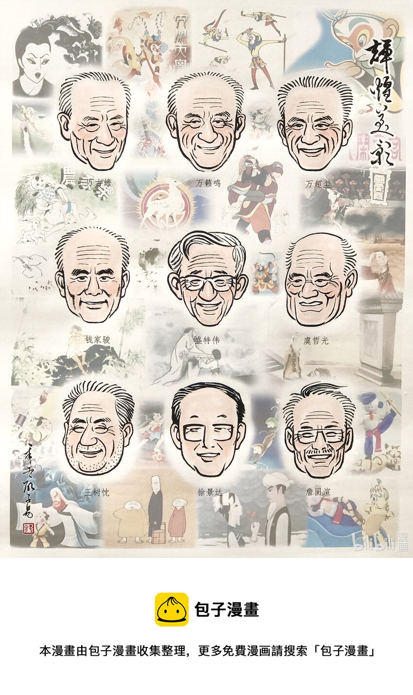 《喜欢上海的理由》顾子易 辉煌美影 第1页
