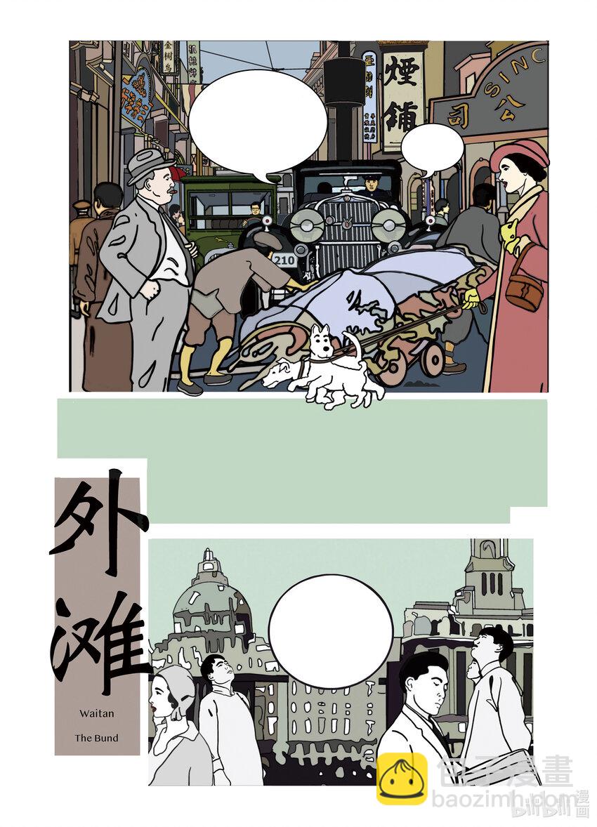 《喜欢上海的理由》169 《康咪咪探案记》孙明德（加拿大） 第2页