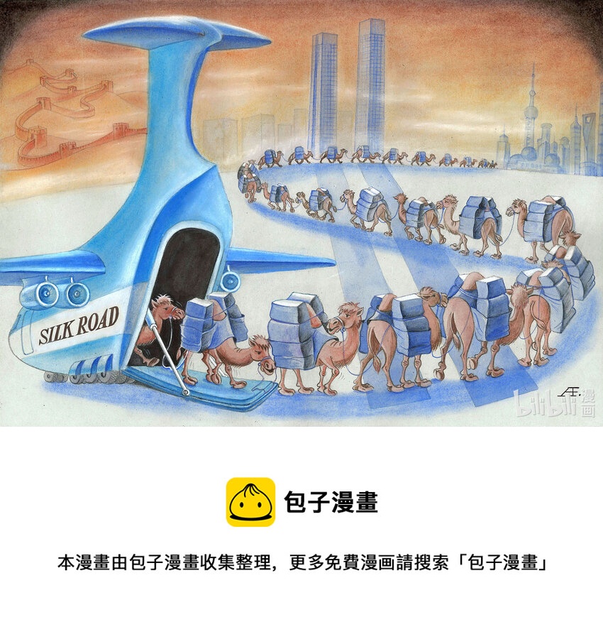 《喜欢上海的理由》175 《 “丝绸之路”》艾达别克（哈萨克斯坦） 第1页